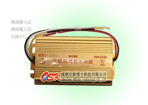 汽车acc电流多少安